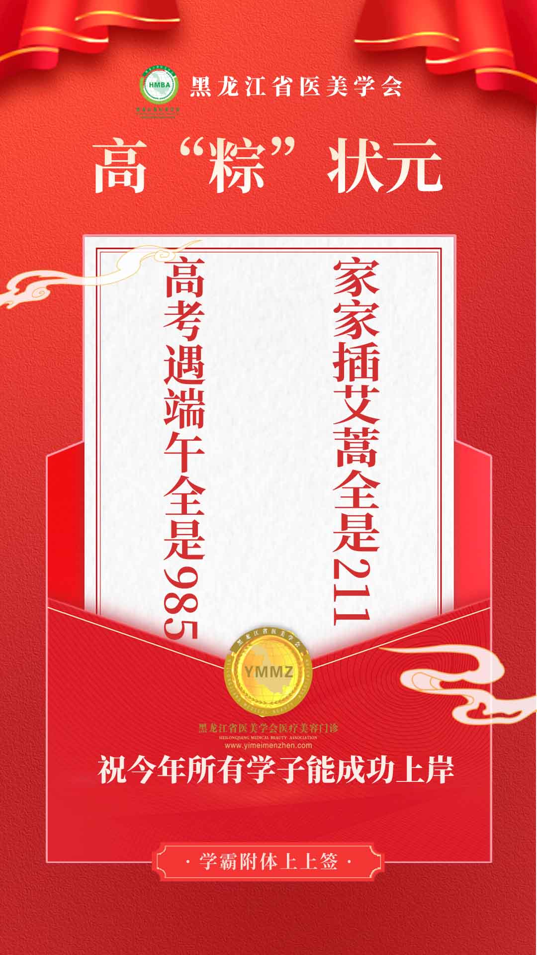 黑龙江省医美学会.jpg